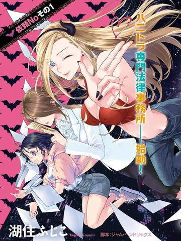 魅魔分手专家
